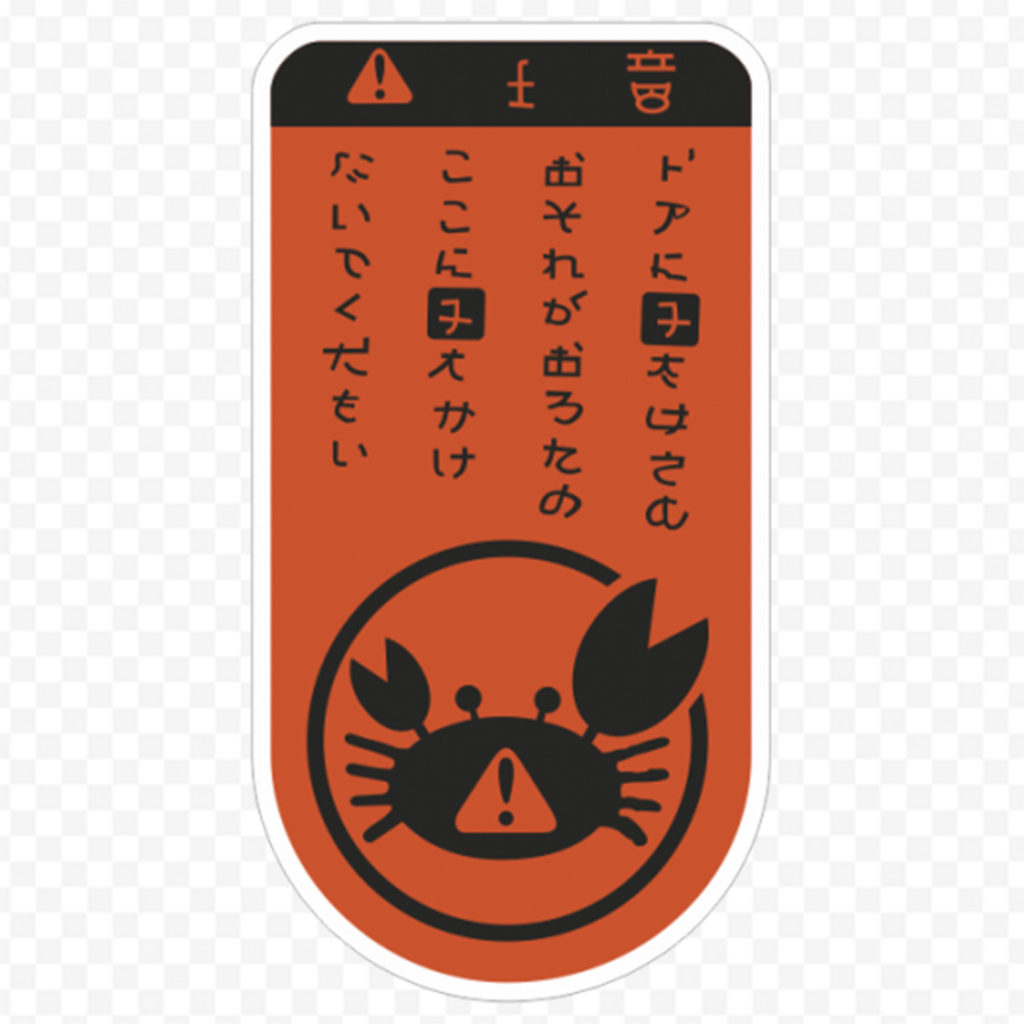 Crabe