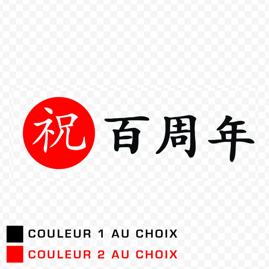 Suzuki Inscription
