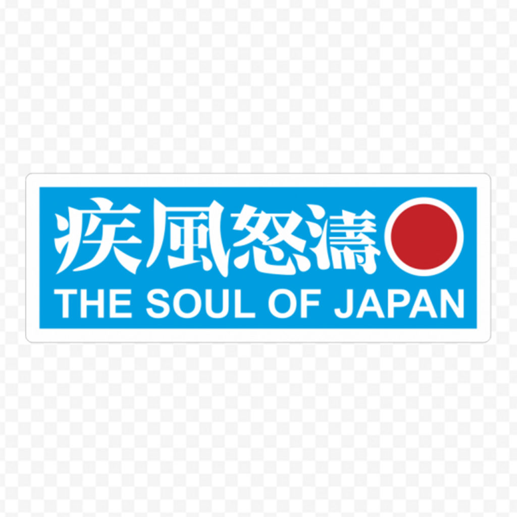 The Soul Of Japon